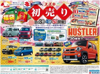 本日朝１０時より初売り展示会開催!!!